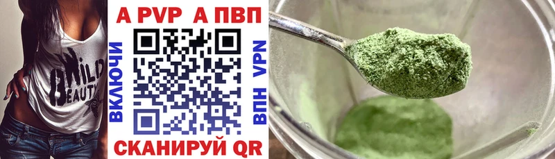 APVP Соль Усинск