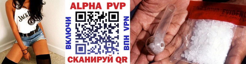 Купить  Усинск  Альфа ПВП Соль 
