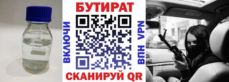 Купить закладки  Усинск  БУТИРАТ 1.4BDO 