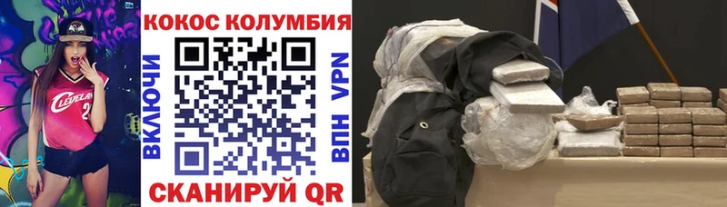 Купить где  Усинск  Cocaine Колумбийский 