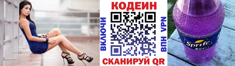 Купить где  Усинск  Кодеиновый сироп Lean Purple Drank 