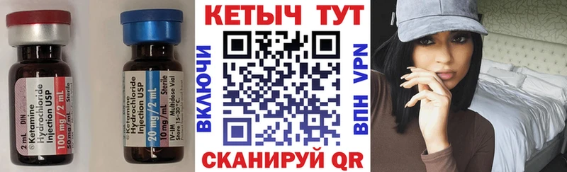КЕТАМИН ketamine  Купить где  Усинск 