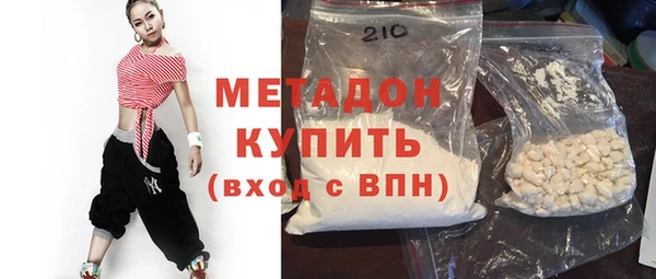 метадон Армянск