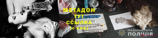 метадон Армянск