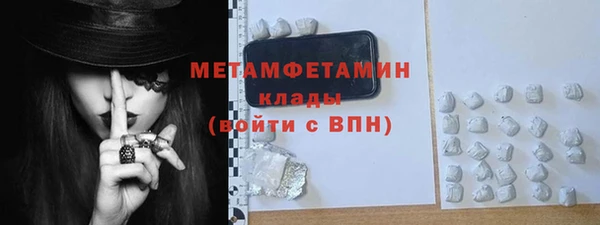 первитин Арсеньев